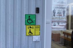 кнопка вызова для инвалидов и лиц с ОВЗ